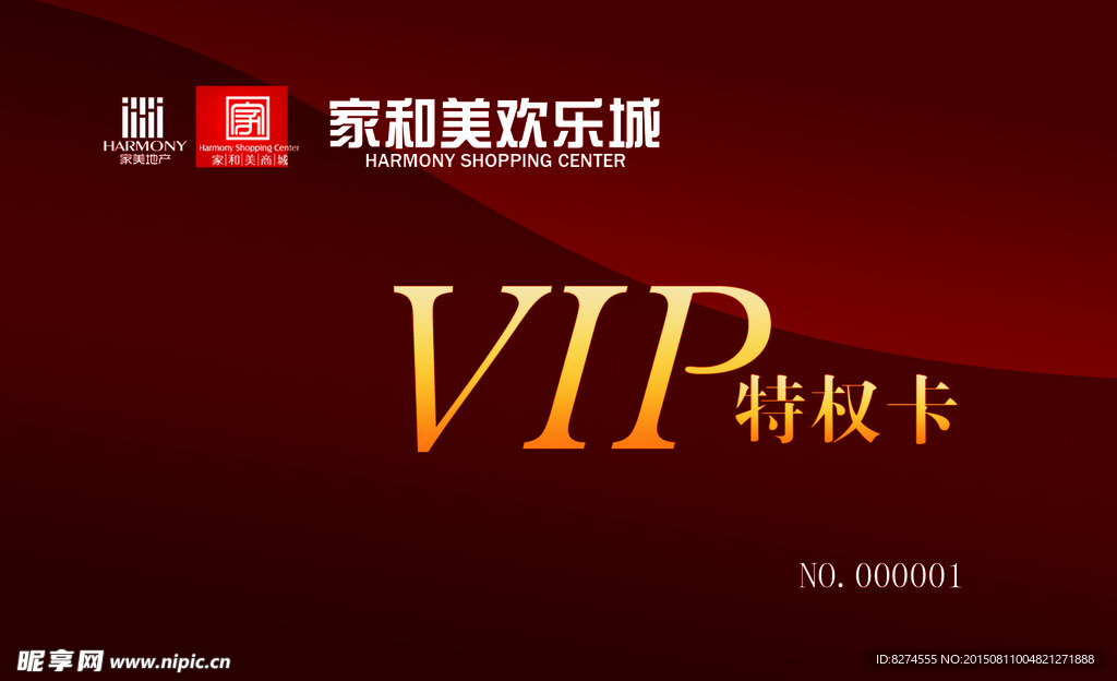 VIP认购卡