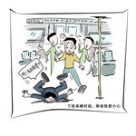 漫画挤地铁