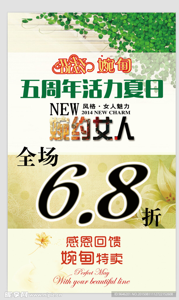 周年庆