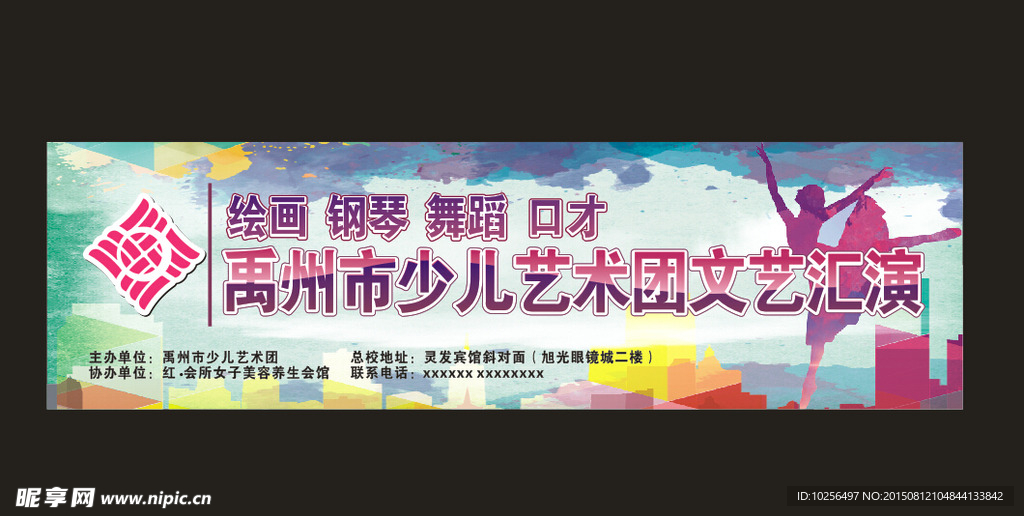 文艺演出背景素材