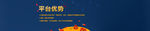 金融banner