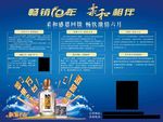 柔和种子酒海报