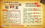 谢师宴宣传海报
