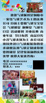 汽球派对海报