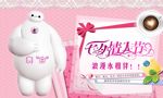 大白  七夕  表白
