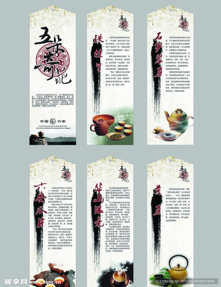 茶文化