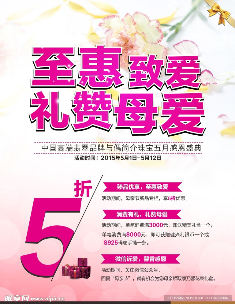 促销海报