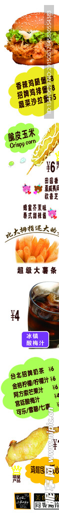 美食