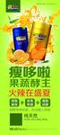 瘦哆啦展架