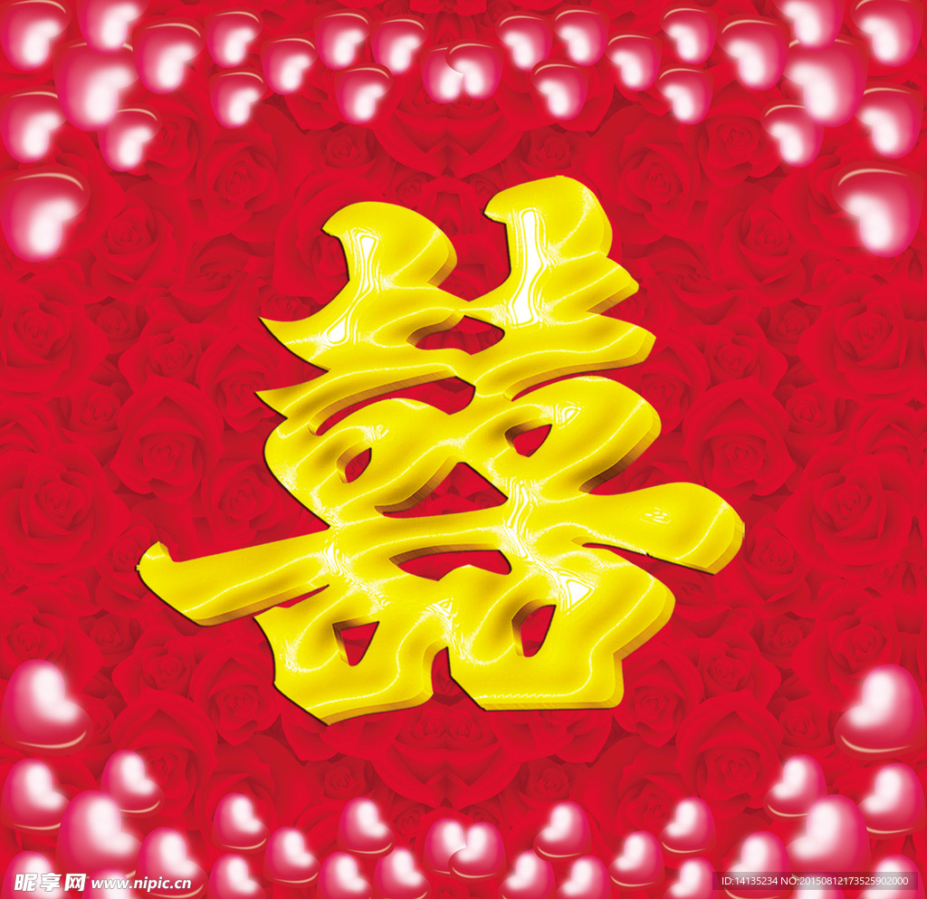 喜庆海报