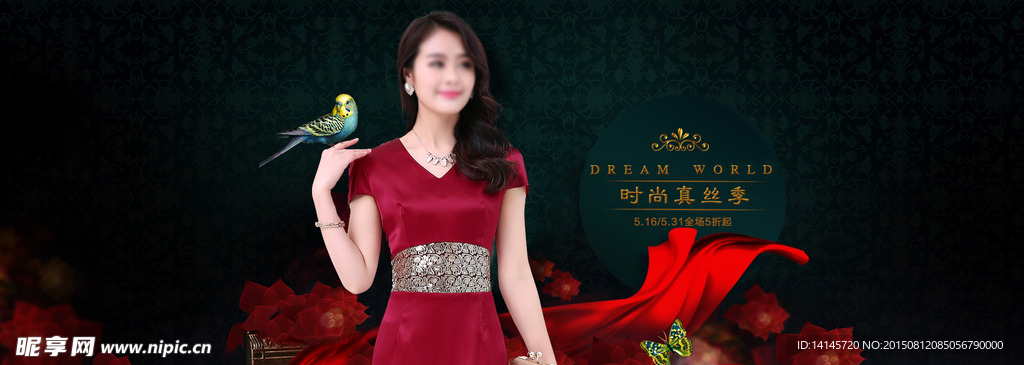 淘宝时尚女装
