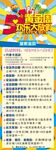 活动展架