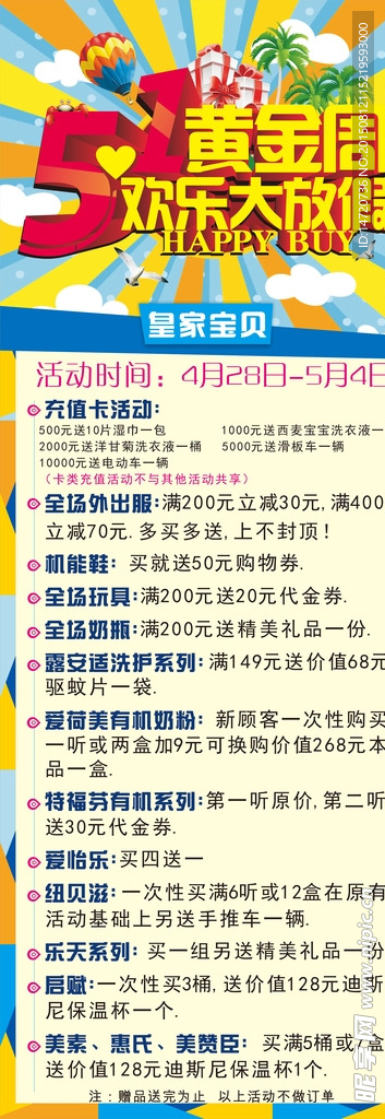 活动展架