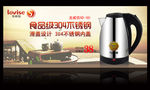 茶 电水壶 电器 淘宝主图