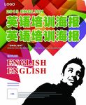 英语海报