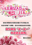 三八妇女节