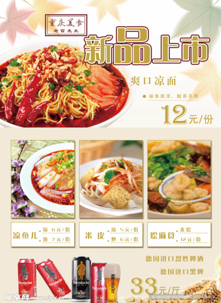 新品上市