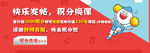 快乐发帖banner