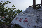 肇庆七星岩自然风光