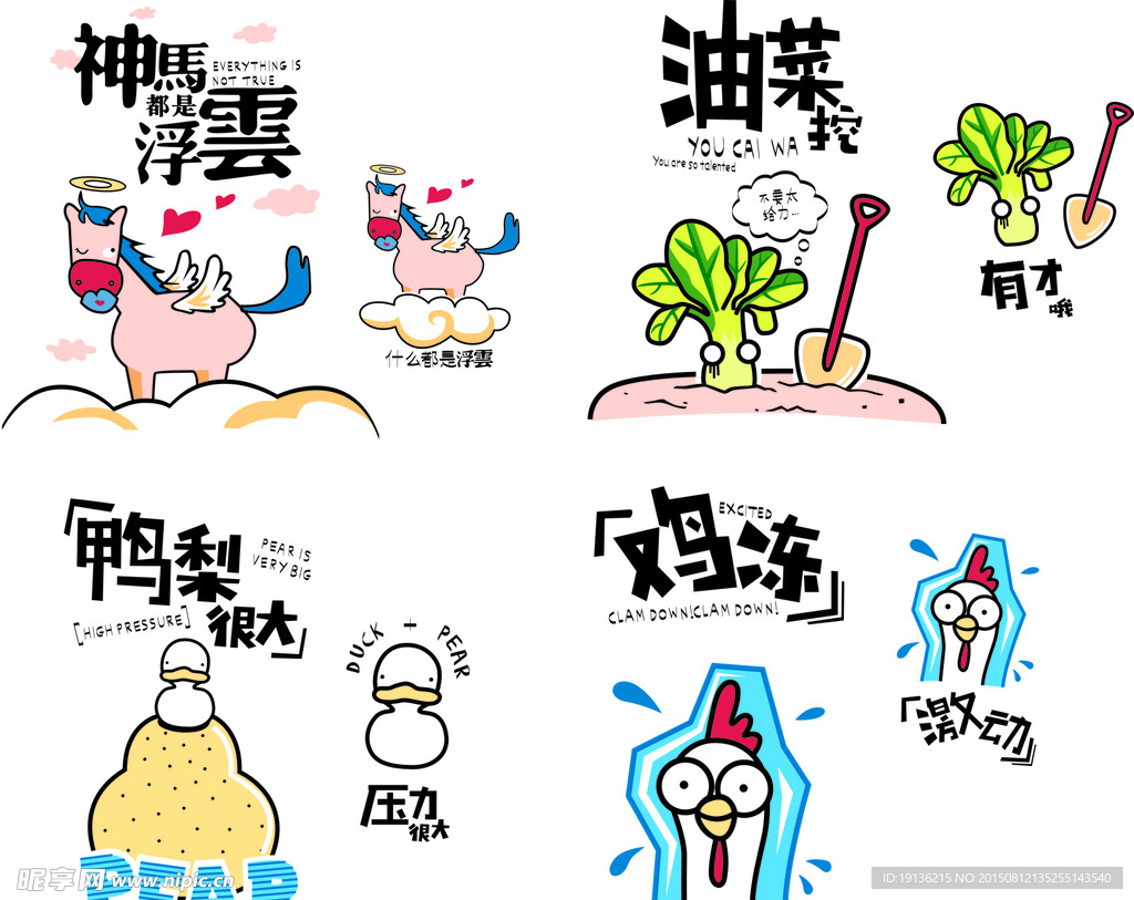 无节操漫画