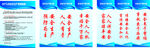 水产安全制度