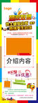 联盟商家展架