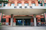 中国人民大学