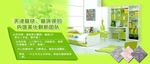 墙衣banner