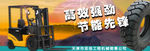 机械工程banner