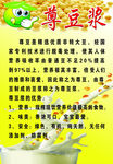 尊豆浆高清分层