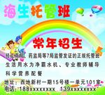 托管班幕布