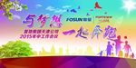 地产年中会议