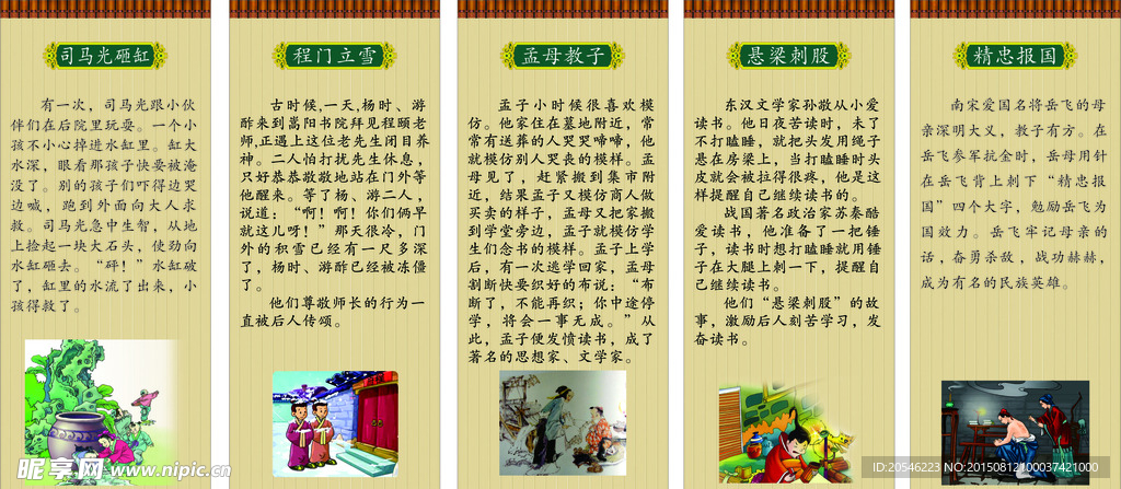 古代成语