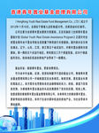 公司宣传