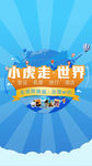 旅游签证banner