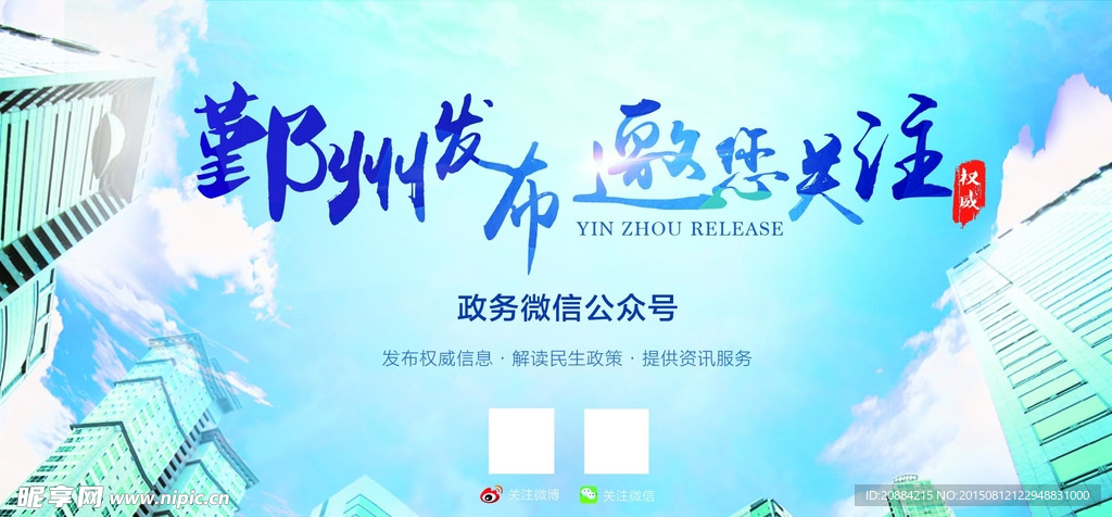 二维码概念海报