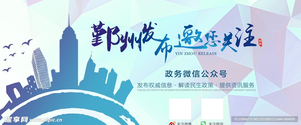二维码概念海报