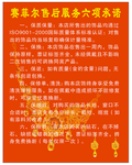 黄金售后服务