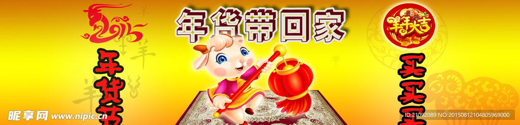 过年喜庆海报轮播图
