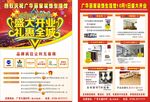 盛大开业