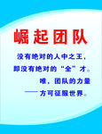公司标语