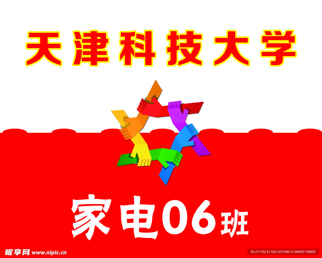 班旗