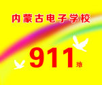 班旗