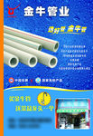 金牛管业