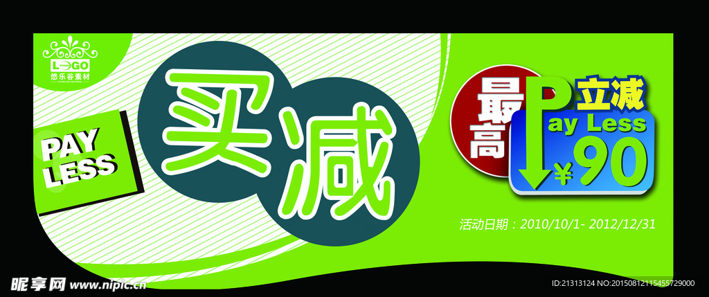 超市促销吊旗图片