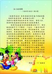 作文海报    米老鼠