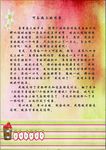 作文海报