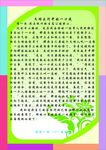 作文海报