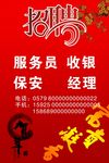招聘展架