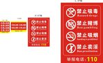 禁止吸毒